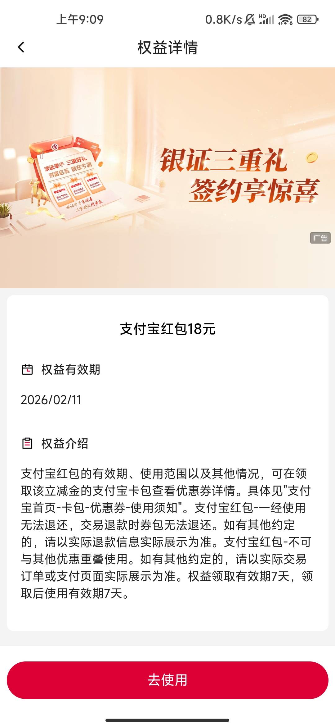 老哥们，中行银证签约的支付宝红包，我支付宝用不了，有什么方法T么

78 / 作者:你的承诺22 / 