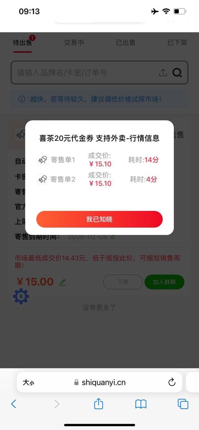 电信第一排太快了没抢到，买个喜茶出了，多少广东电信挂壁在卡点抢

12 / 作者:未下婴儿车 / 