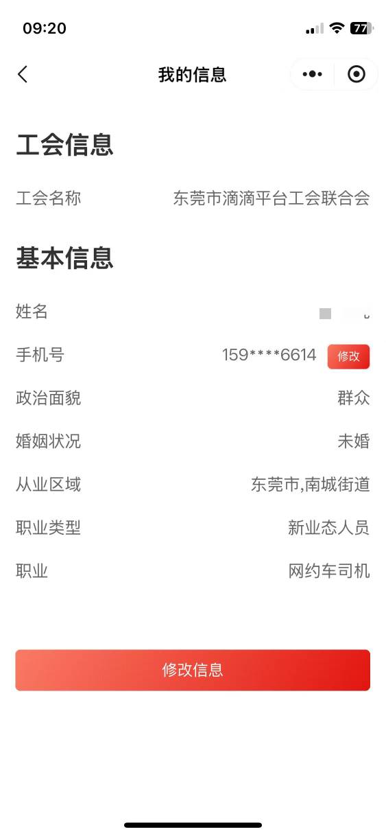 职工之家,领的话费,但是是用和多号咋办。和多号充不了话费,能改手机号吗
82 / 作者:飞翔的猫 / 