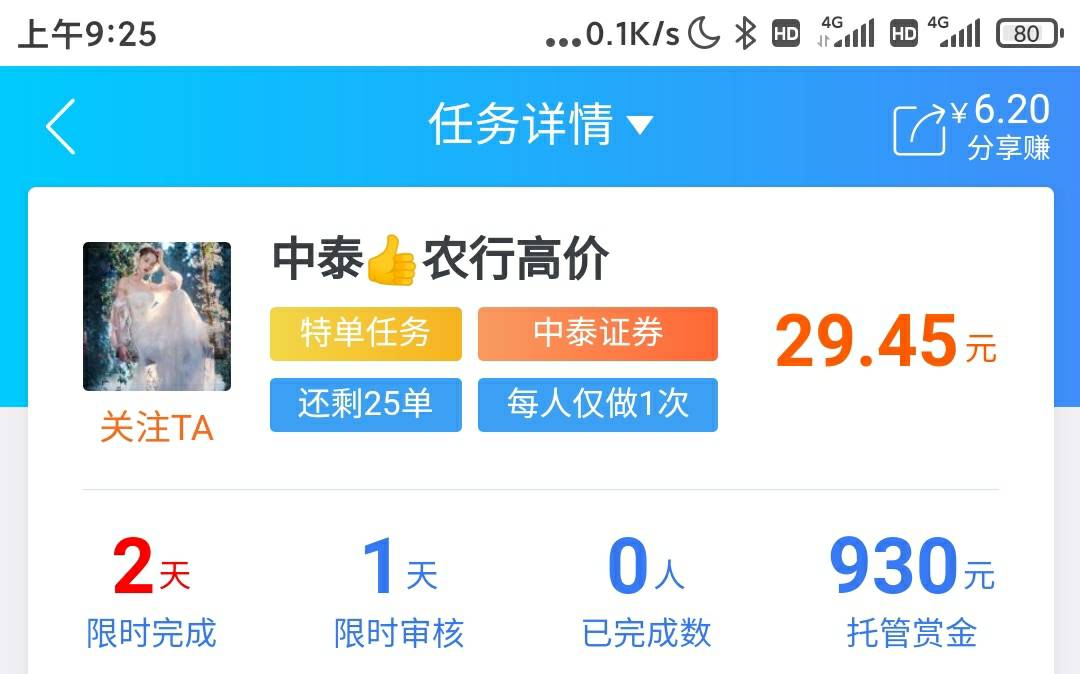 这个人的任务要求银证入账 入账之后还能换绑农行卡吗 银证入账后有别的麻烦吗


5 / 作者:浙江限卡吗 / 