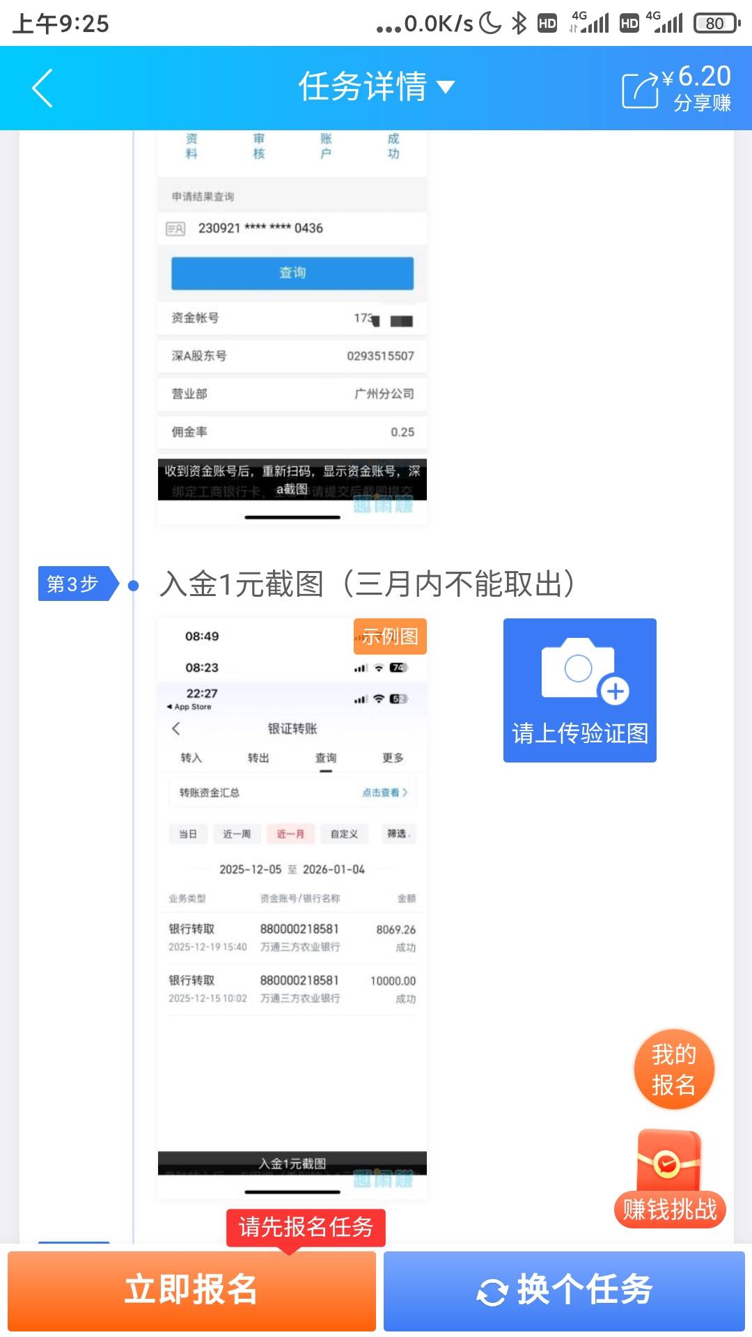 这个人的任务要求银证入账 入账之后还能换绑农行卡吗 银证入账后有别的麻烦吗


12 / 作者:浙江限卡吗 / 
