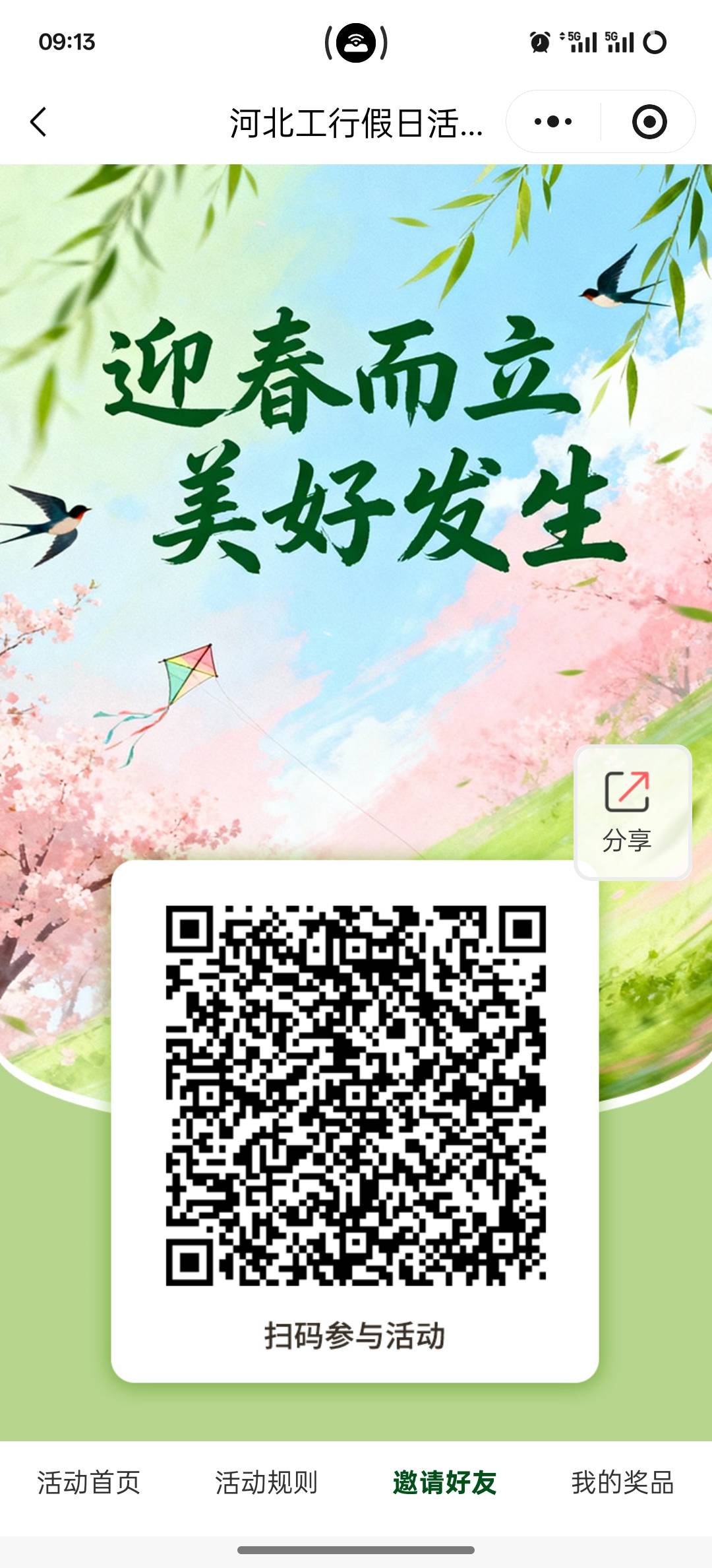 河北抽完15个1，6个2，5个5，一个66没有
27 / 作者:挂壁老大哥 / 