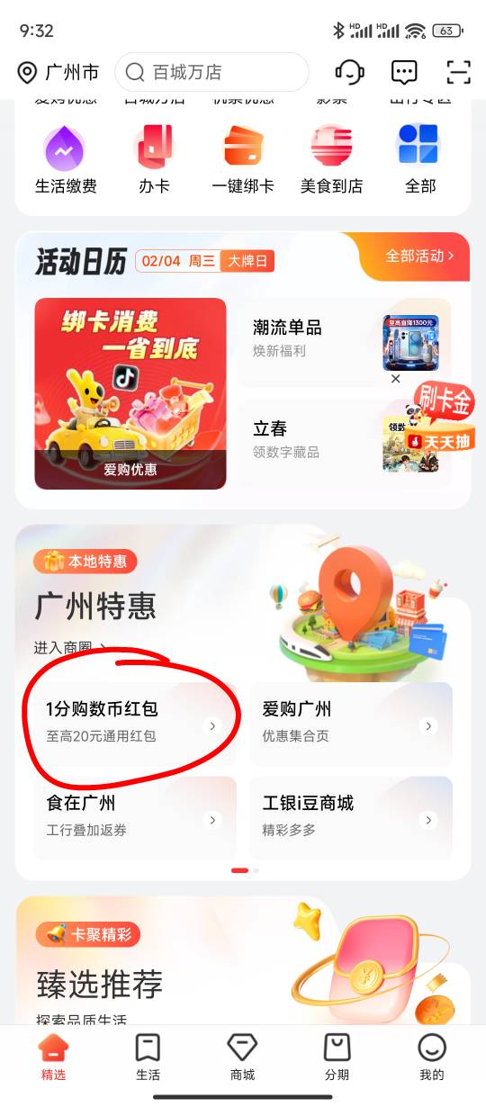 广州大妈一分购提示号码被他人绑定的，去找客服3解绑，然后就可以领了



61 / 作者:sz2025cc / 