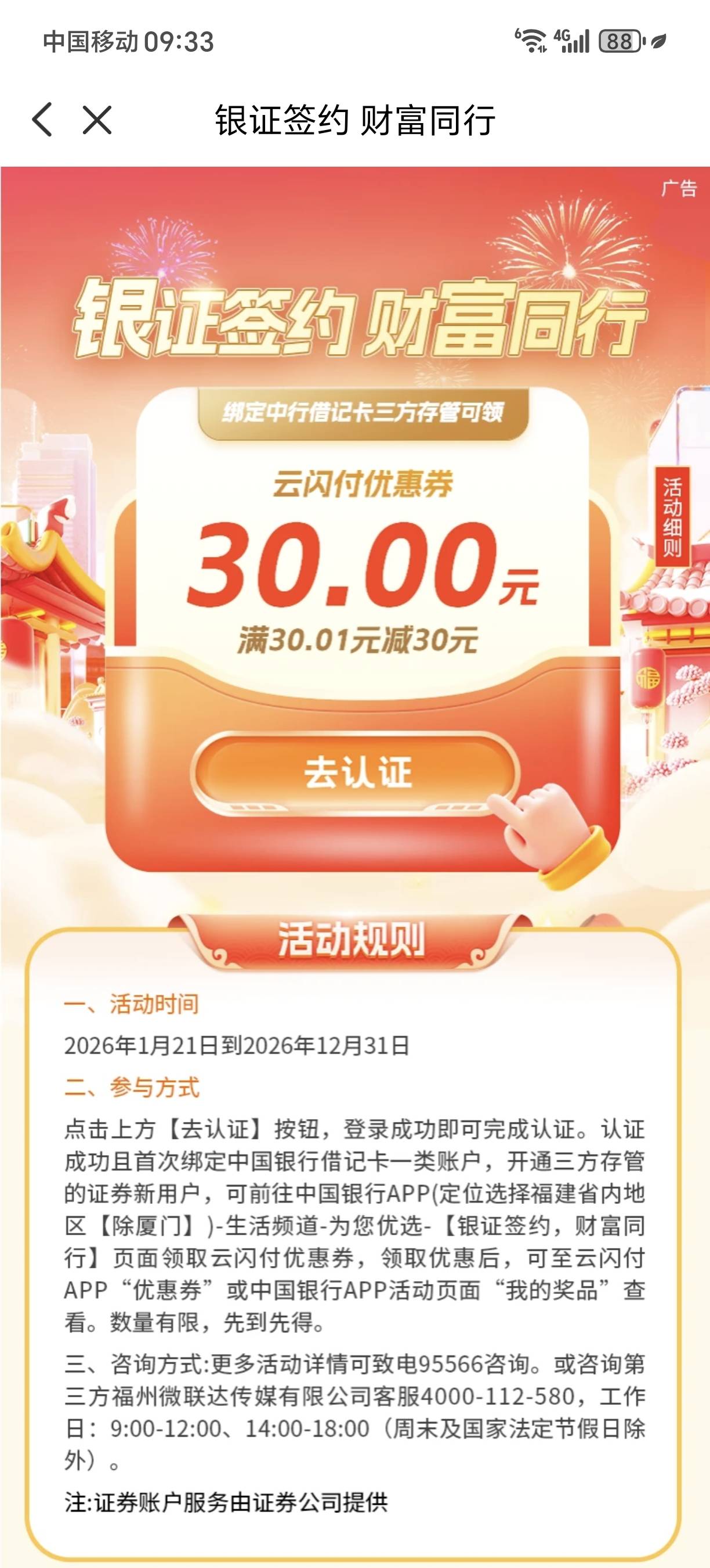 这个必须要新开才行么？xy证券已经开过了，直接换绑可以么

95 / 作者:★举重冠军高坚果★ / 