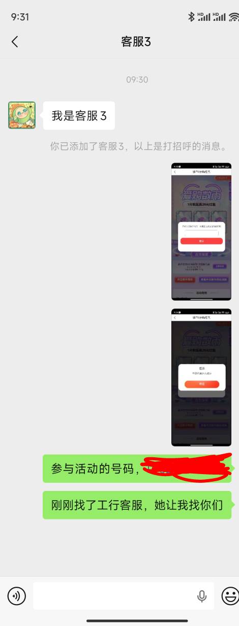 广州大妈一分购提示号码被他人绑定的，去找客服3解绑，然后就可以领了



41 / 作者:sz2025cc / 