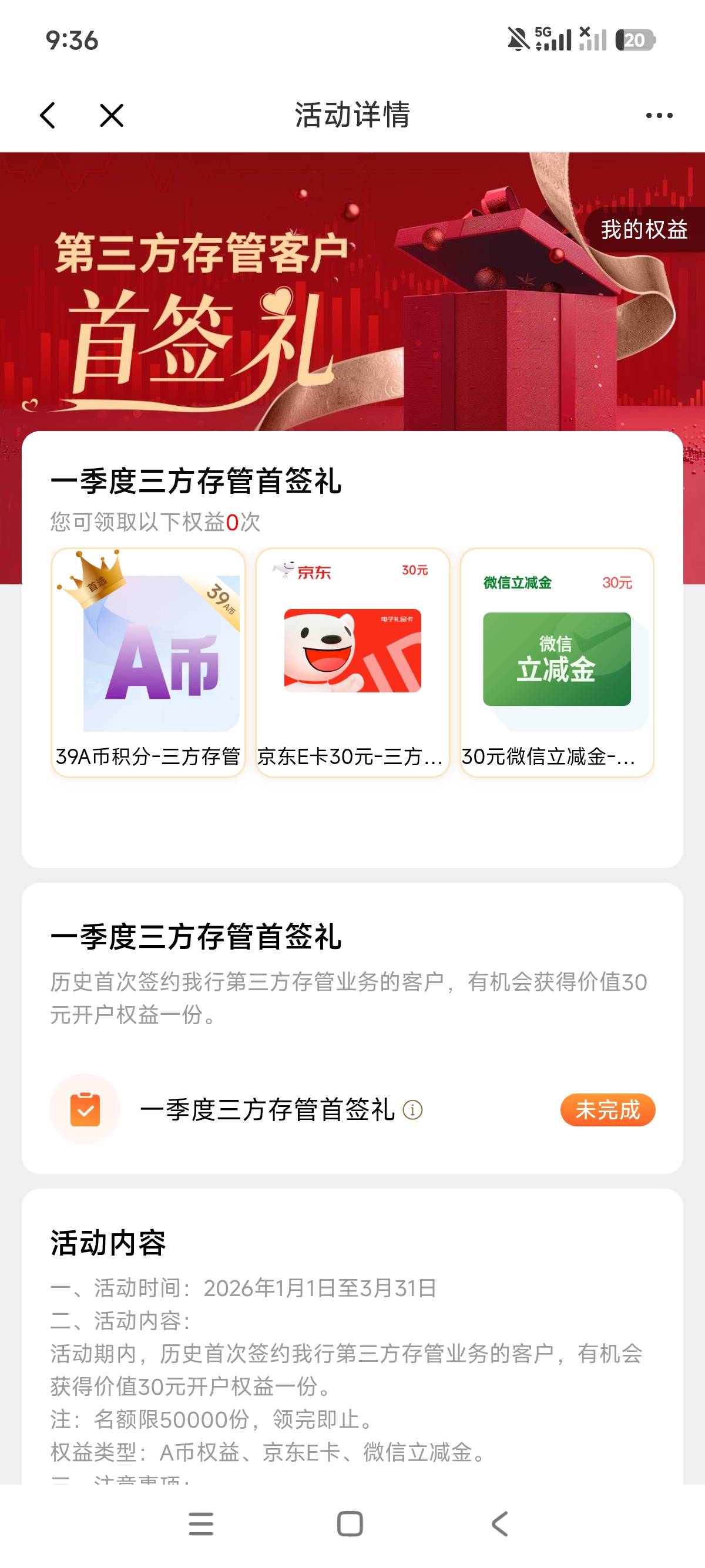 谁绑过光大存管，多久到账


20 / 作者:狗蛋大兵 / 