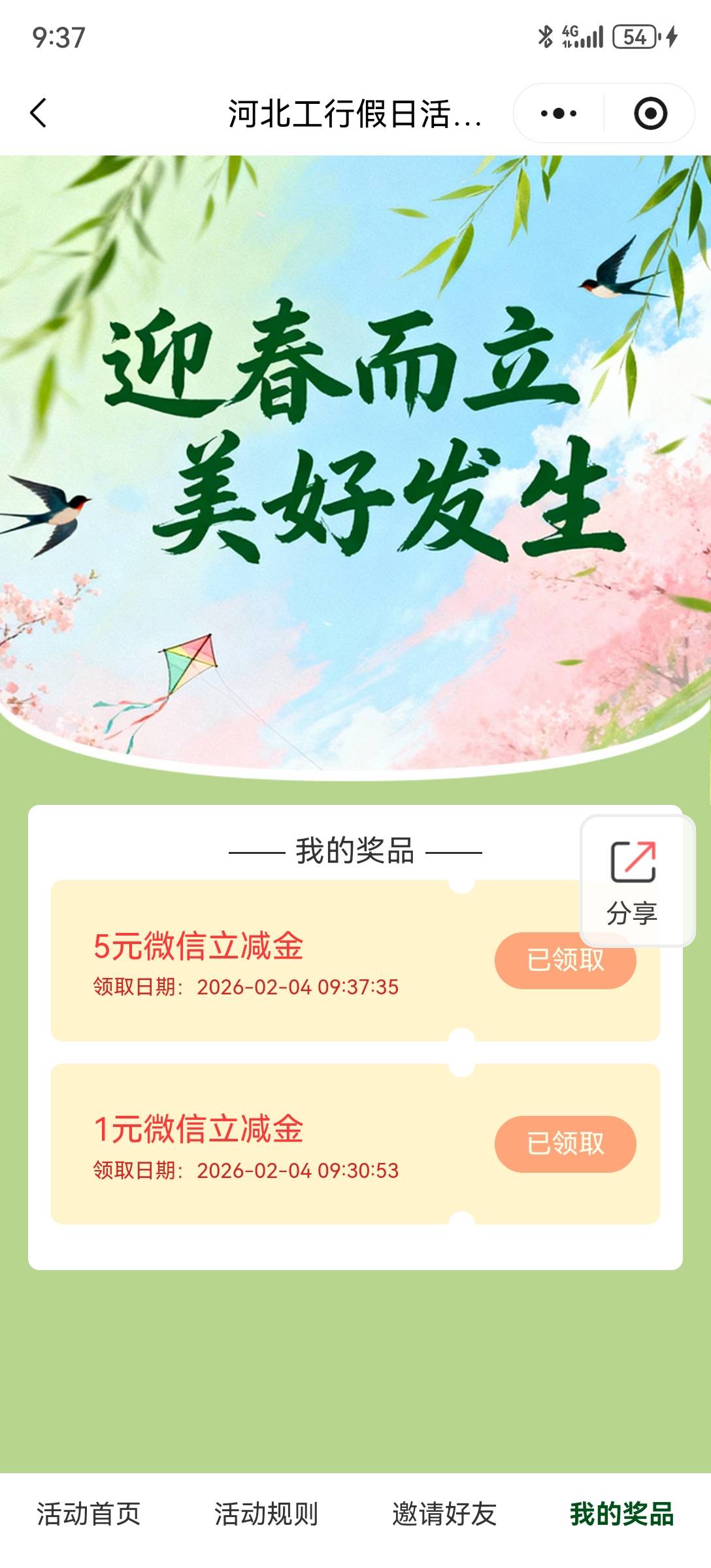 河北抽了十来次，最大的才两个5



92 / 作者:2026马年大吉 / 