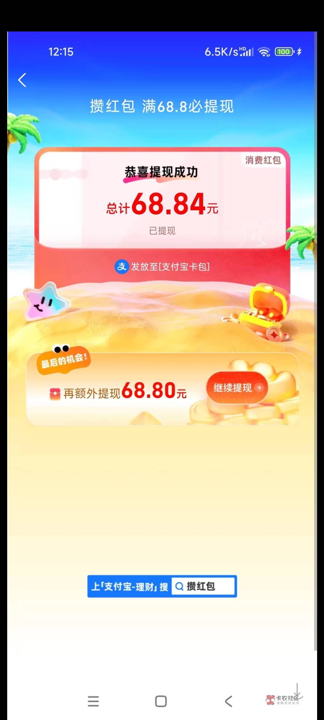 开户失败也能领啊

88 / 作者:！！暴发户 / 