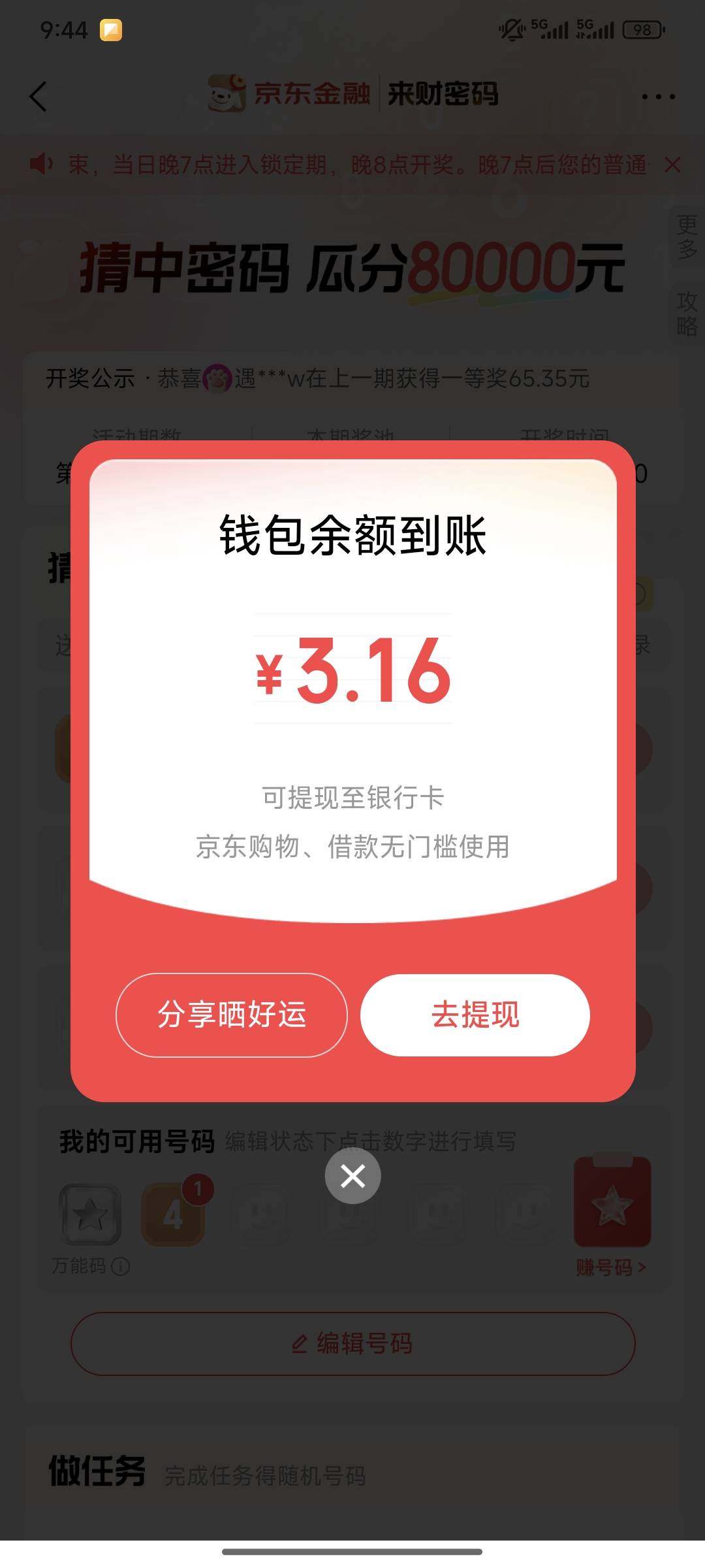 2月4日羊毛线报总结合集66 / 作者:忘了說晚安丶 / 