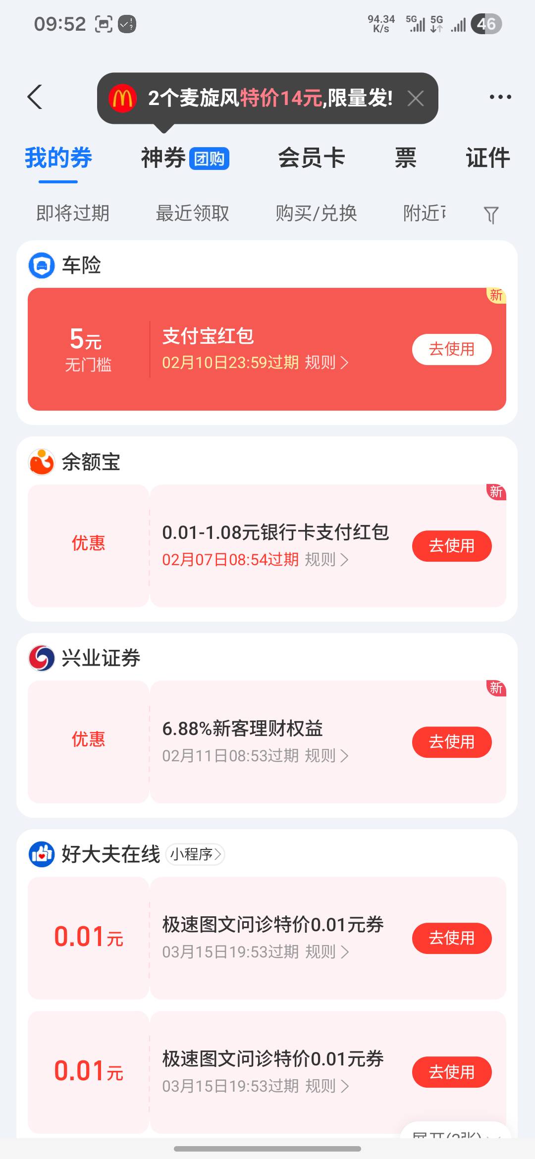 人人5。破零项目支付宝搜蚂蚁保首页横幅。速度冲费。车辆信息随便瞎输入就行


13 / 作者:亚索不是弟弟 / 