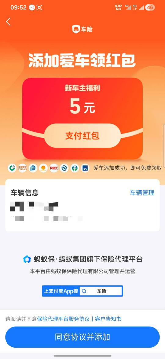 人人5。破零项目支付宝搜蚂蚁保首页横幅。速度冲费。车辆信息随便瞎输入就行


91 / 作者:亚索不是弟弟 / 