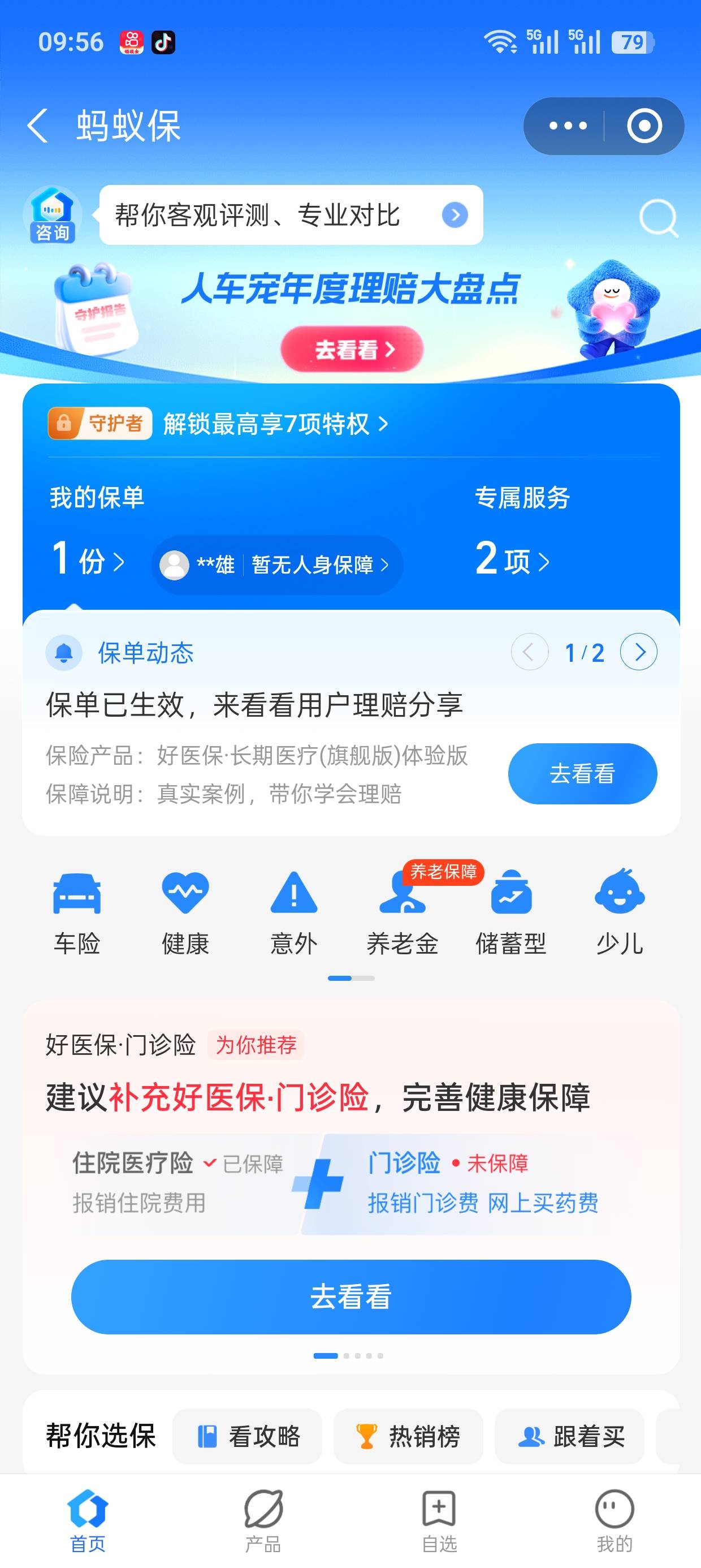 人人5。破零项目支付宝搜蚂蚁保首页横幅。速度冲费。车辆信息随便瞎输入就行


27 / 作者:撸神一1 / 