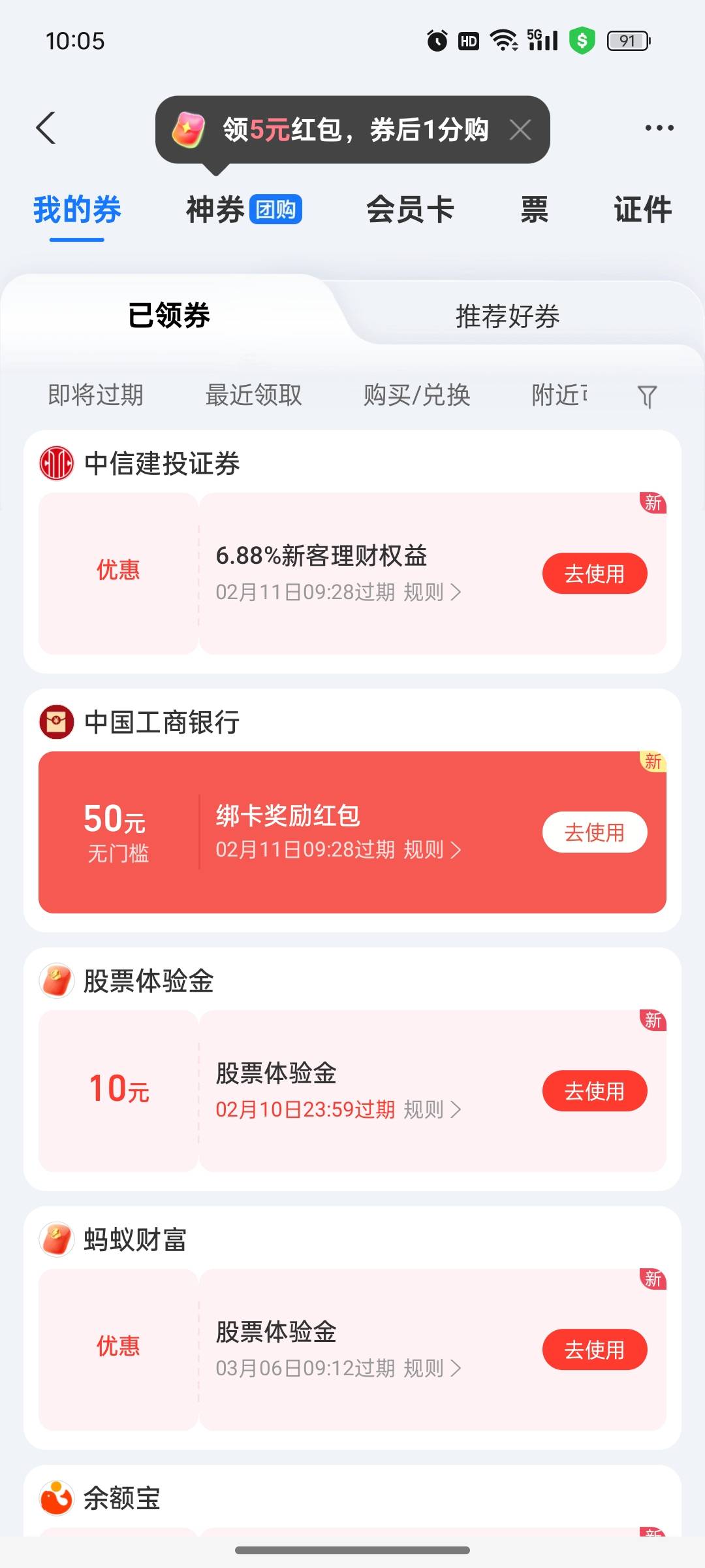 支付宝50到了

22 / 作者:国之栋梁 / 