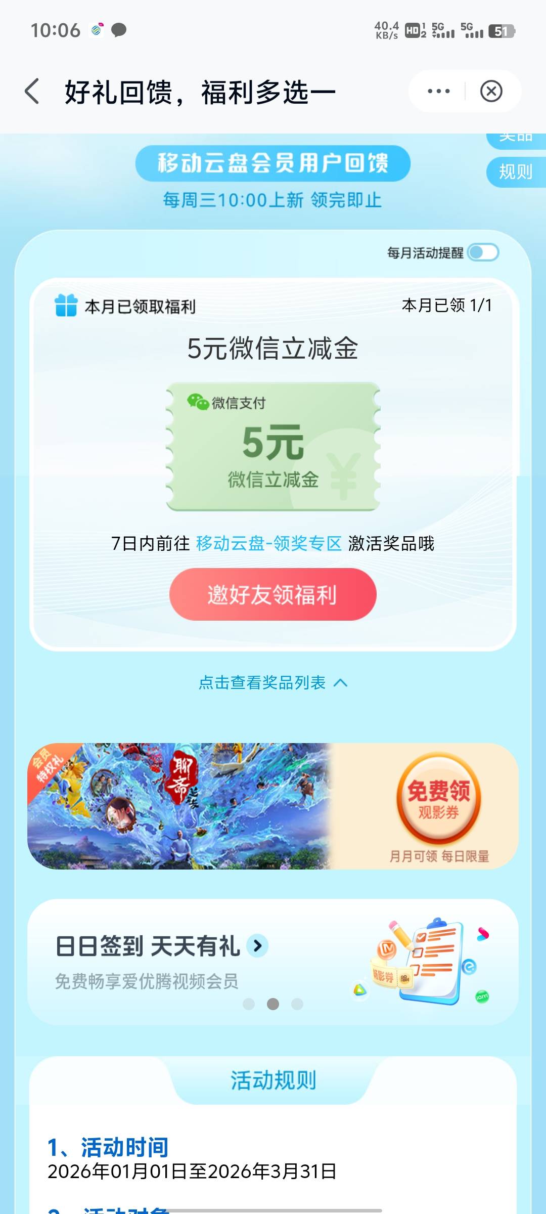 云盘5元随便领啊，没人领吗，周三10点更新随便领

95 / 作者:提莫大王 / 