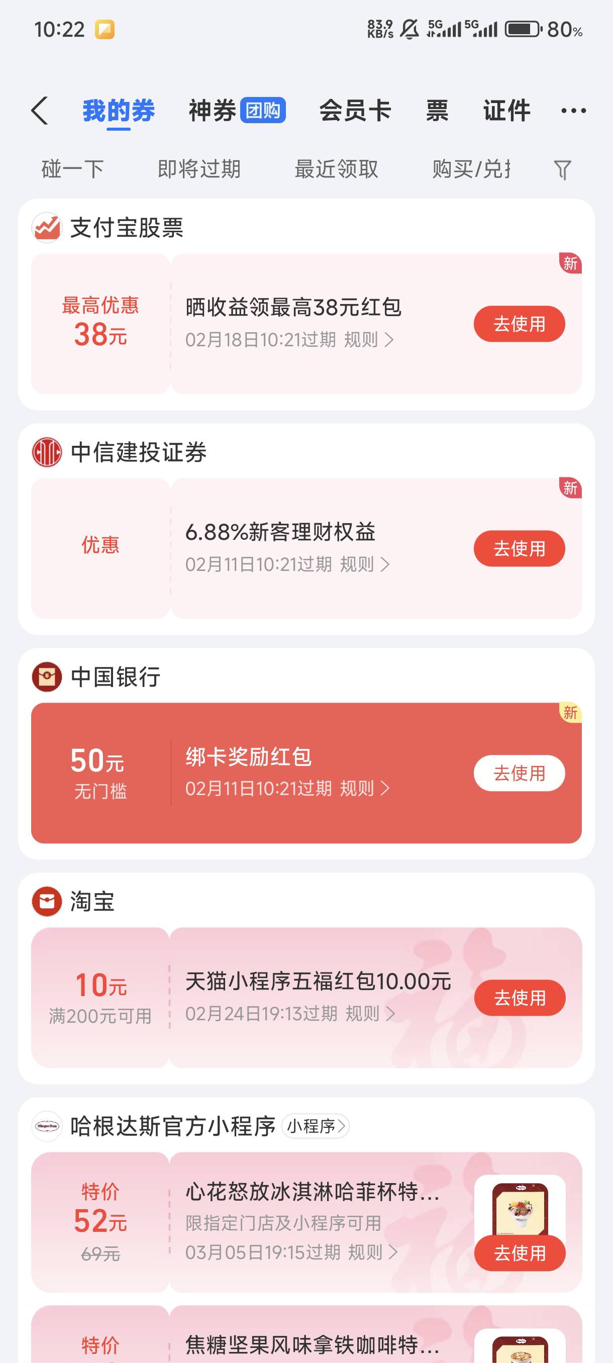 昨天支付宝50到了

12 / 作者:ceemmMM / 
