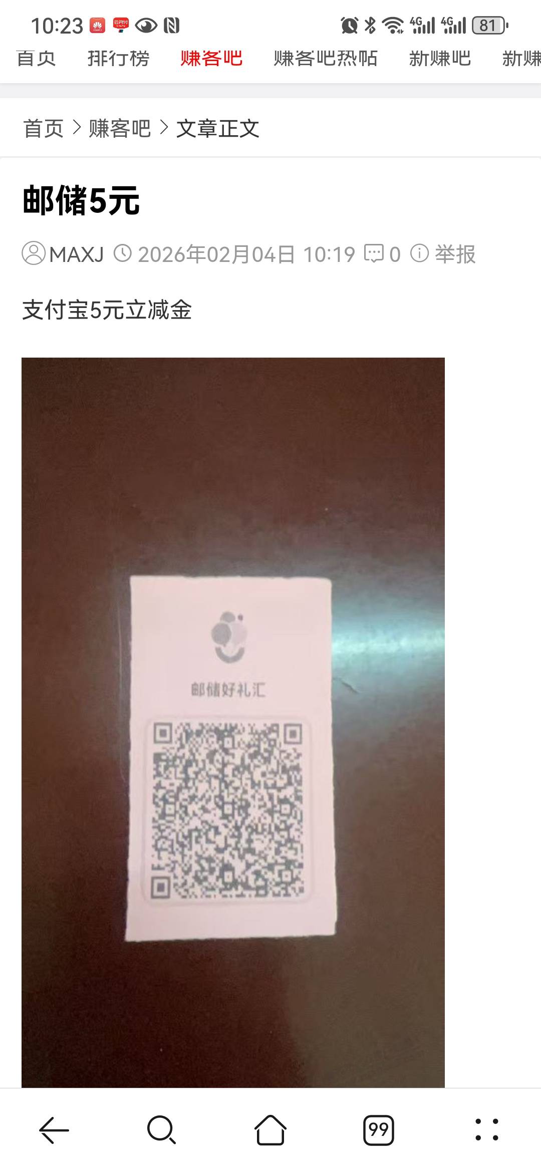 邮储5元支付宝立减金

28 / 作者:余额不足1 / 