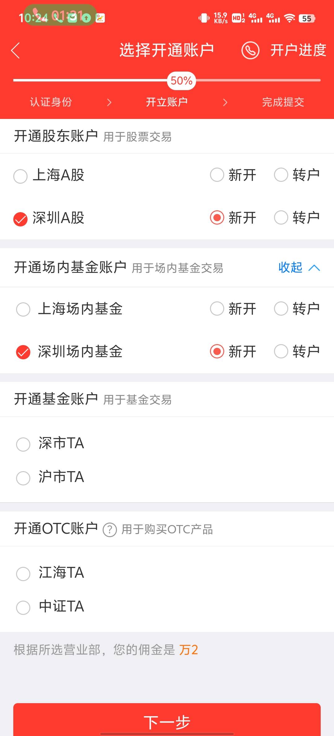 有好大哥说说咋选吗？弄无数次了.其他证券都很顺畅就这个卡几天了


0 / 作者:t2b336699 / 
