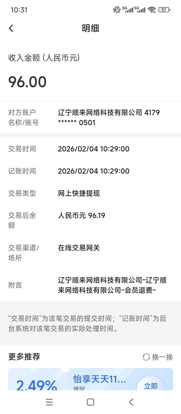 橙心贷T费到账老哥们

87 / 作者:麻了低钠 / 