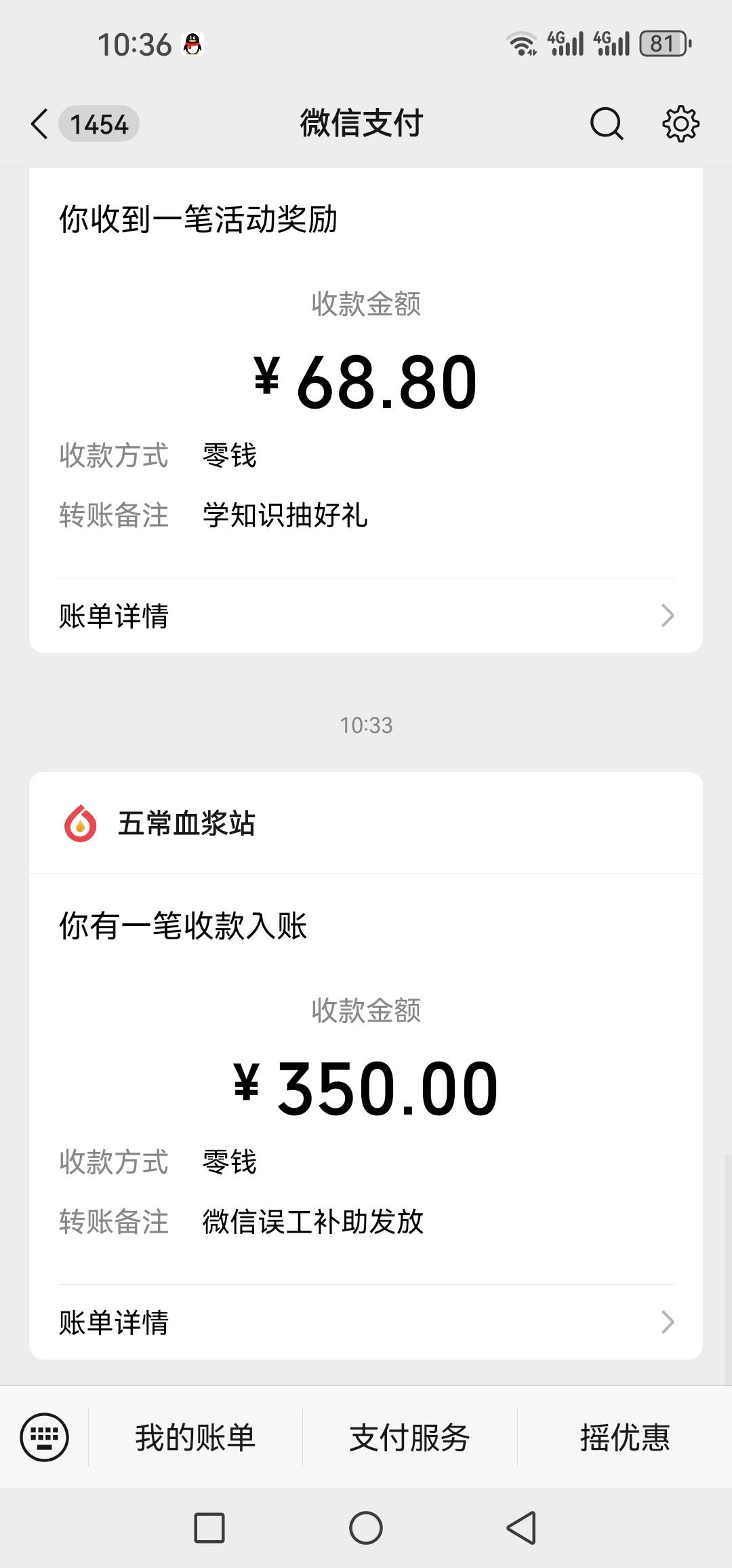 抽抽抽 又是350巨毛

85 / 作者:@狂战 / 