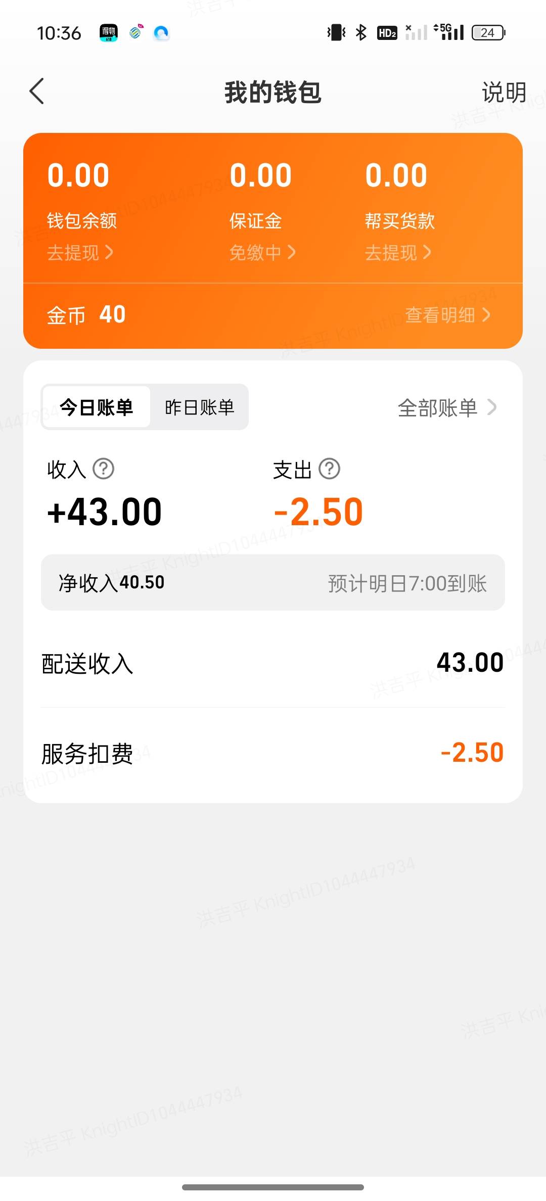 饿了么是不是晚上价格才高两个小时才跑了43杭州刚刚开始跑不太懂

22 / 作者:好好好好好好好 / 