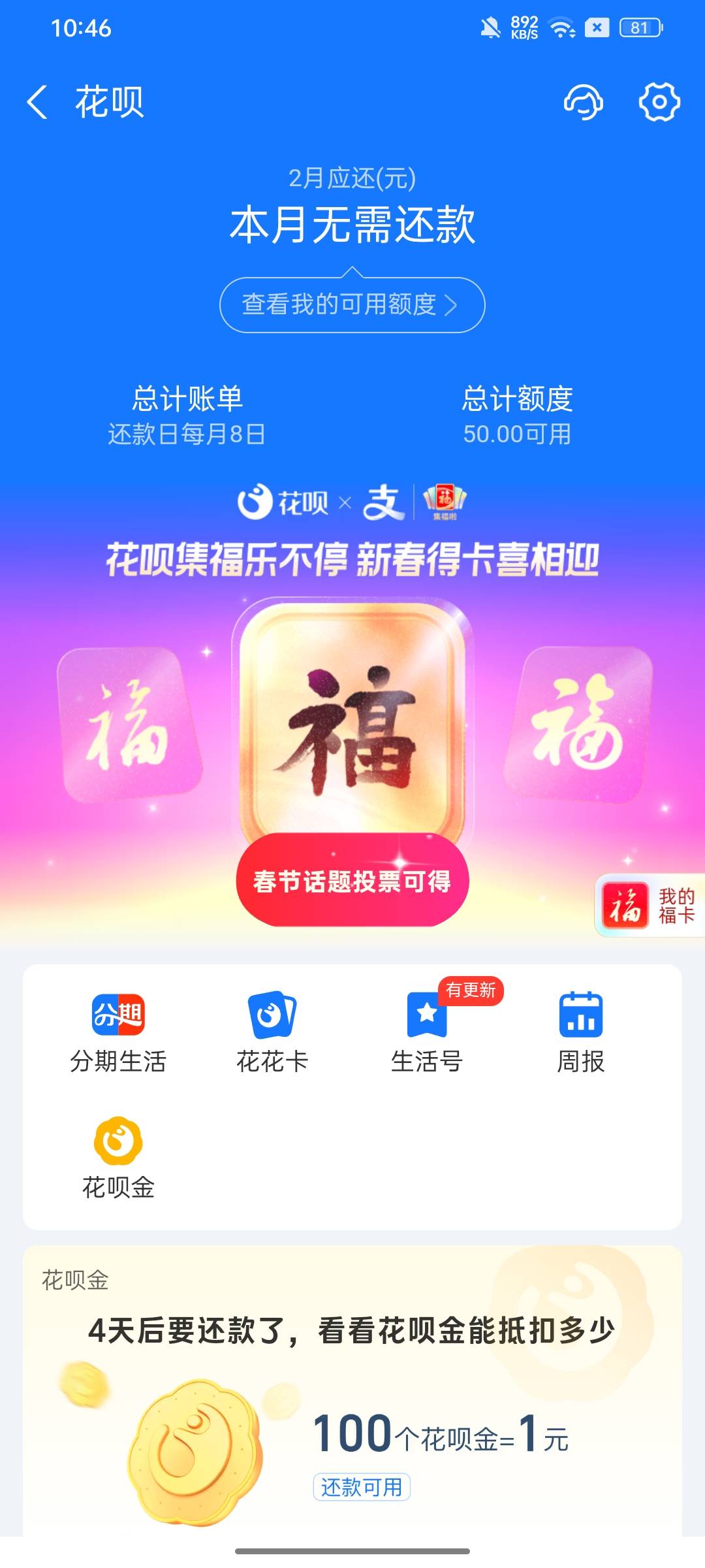 支付宝花呗小号能开通吗  刚给了花呗红包让我开能行吗  大号逾期结清三四年了
54 / 作者:海阔天天空 / 