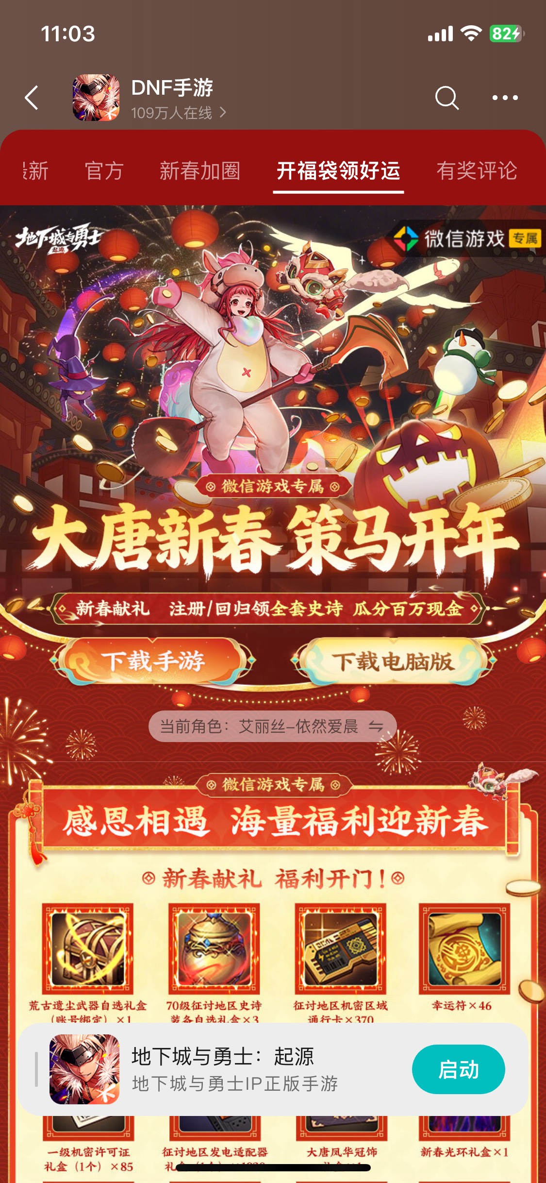 地下城链接在哪里
67 / 作者:胡爱夏 / 