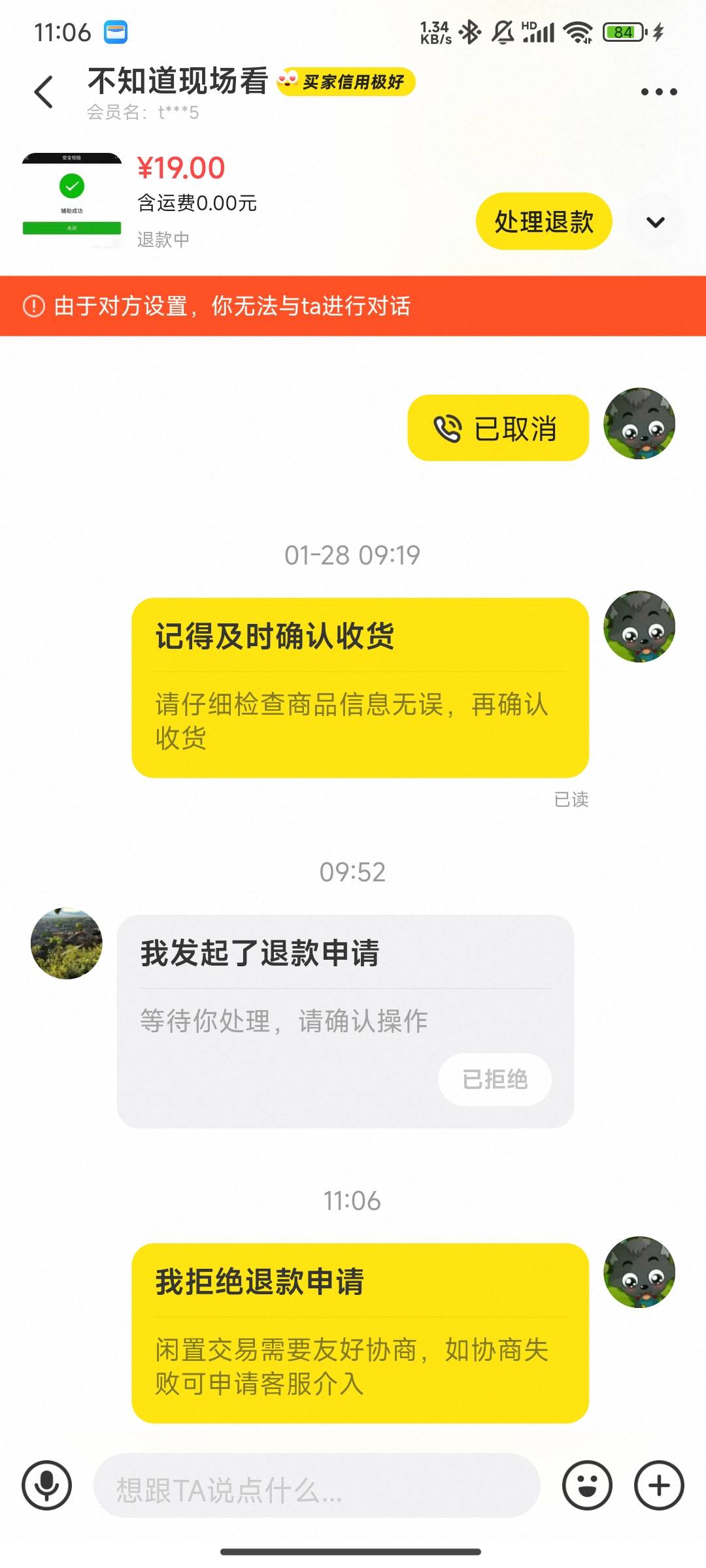 真是日了狗了，大家小心这两咸鱼账号吧，恶心东西，举报咸鱼还不受理




21 / 作者:DICBIG / 