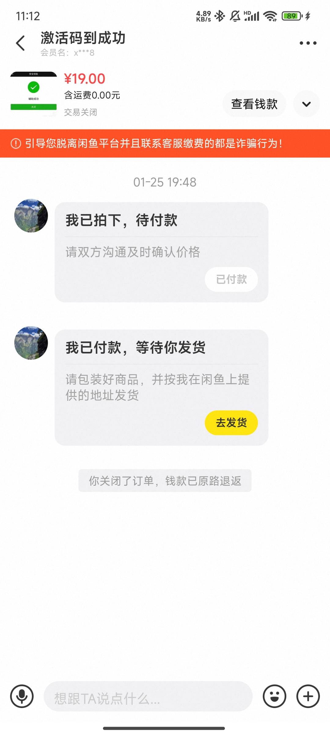 真是日了狗了，大家小心这两咸鱼账号吧，恶心东西，举报咸鱼还不受理




87 / 作者:DICBIG / 