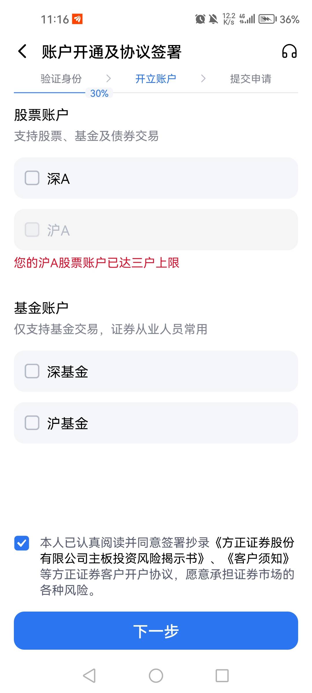 方正没有转户选顶

52 / 作者:1一开始 / 