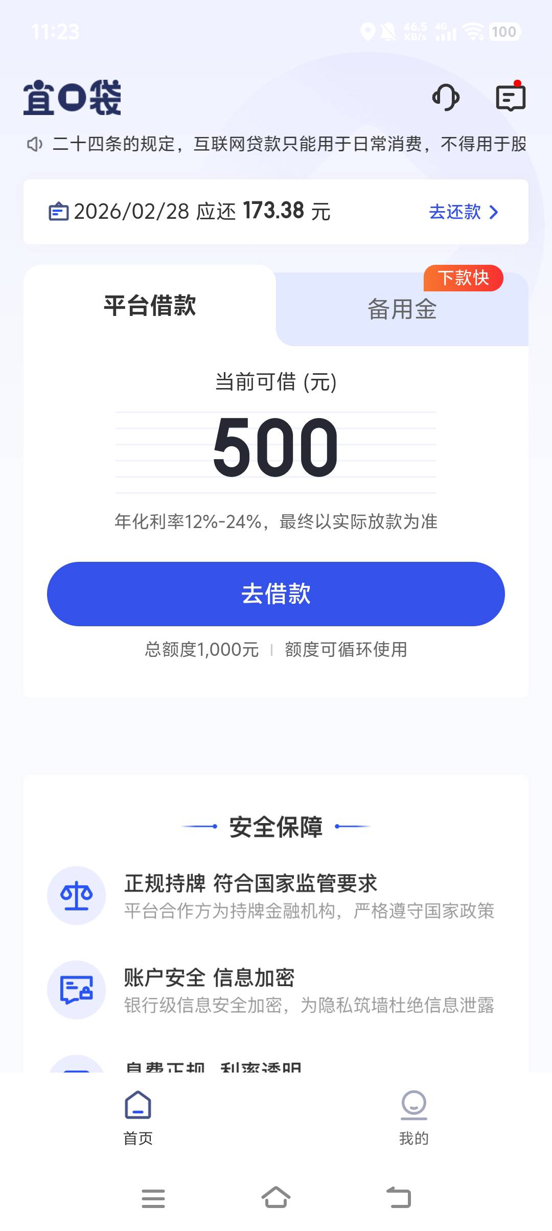 老哥们宜口袋下了500。还有500额度什么时候 能下

11 / 作者:会者定离。 / 