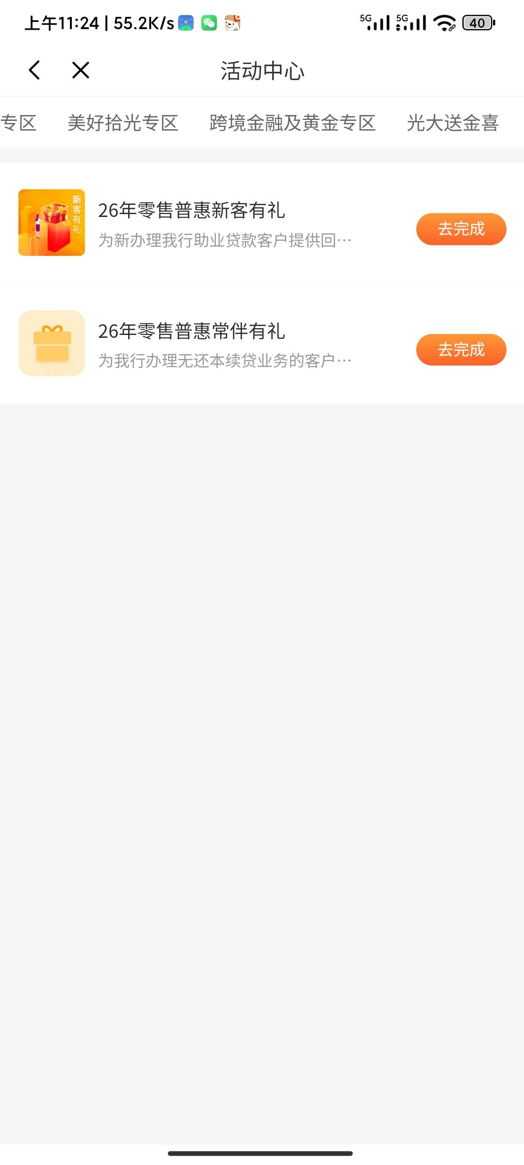 光大双录没了，投诉啊

6 / 作者:末日躺地哥 / 
