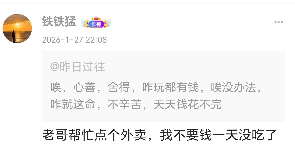 卡农狗是一点不能相信啊，早上哭爹喊娘的让我帮他出，成功后就失踪了，饿死是有原因的100 / 作者:建湖大黑户 / 