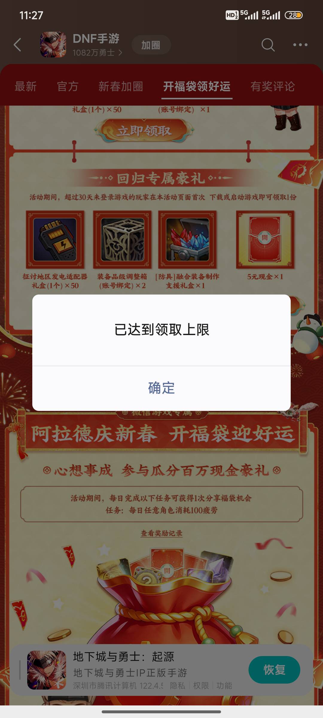 回归没了，别上

46 / 作者:Shinine / 