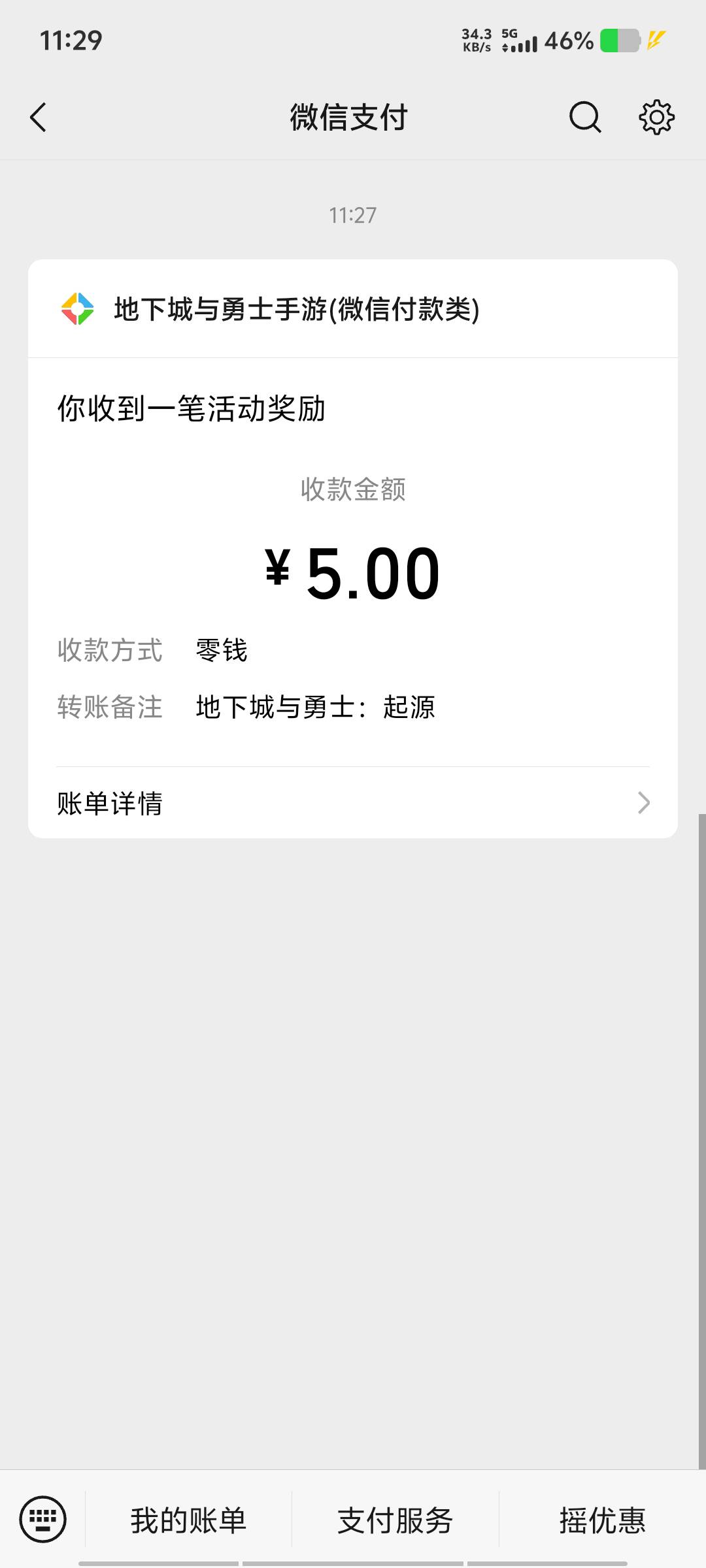 我去，领了一个号就没了！就相差这么几秒


15 / 作者:黑色的海 / 