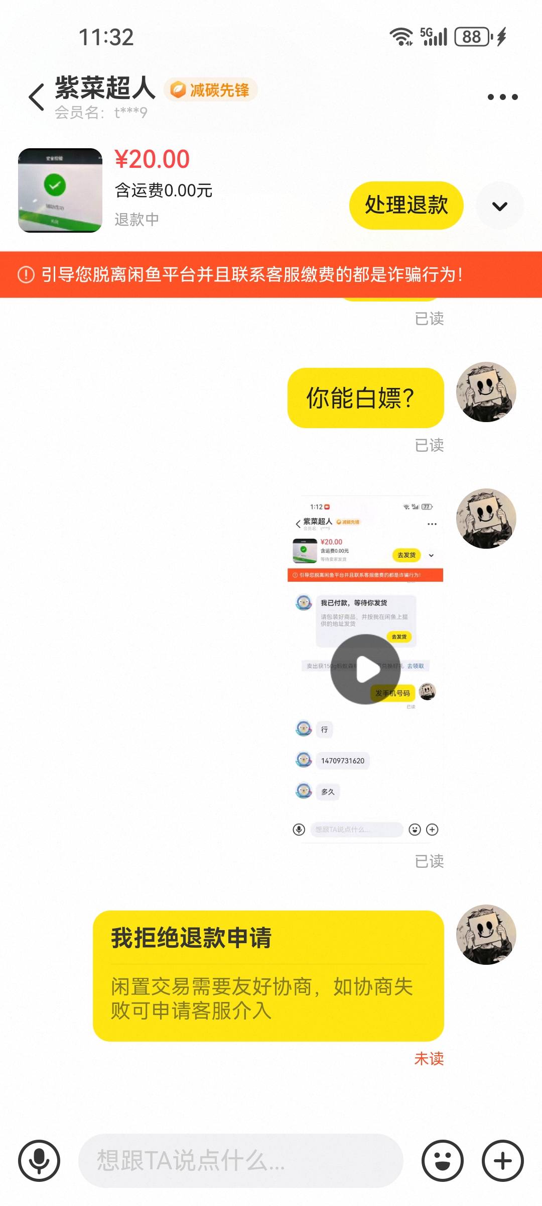 老哥们，出腐竹，避雷这个sm玩意

5 / 作者:番禺陈近南 / 