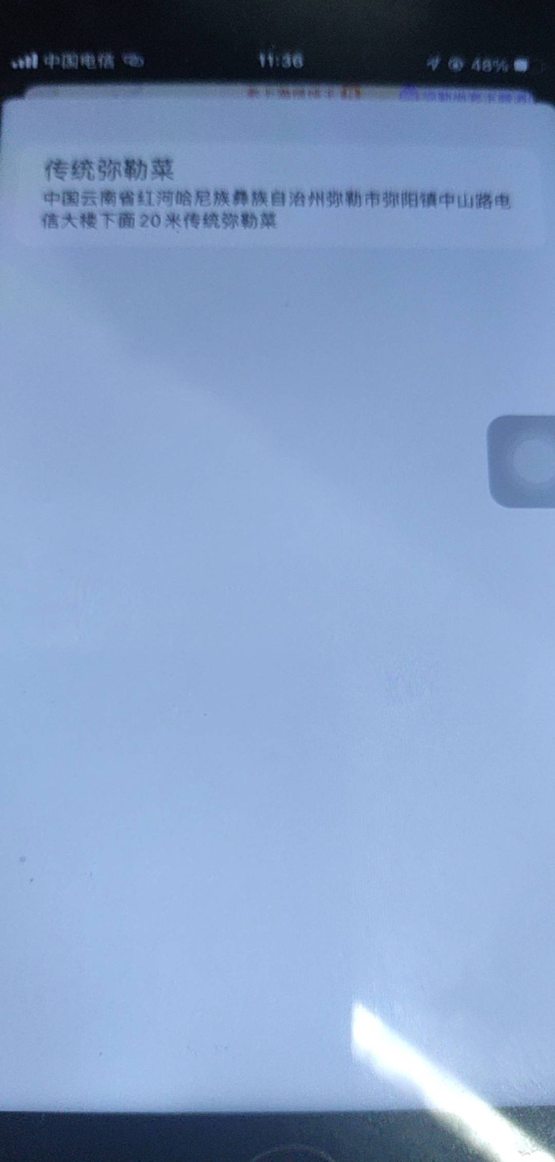 富滇打传统弥勒菜好像也能打卡几个地方，自己试

61 / 作者:岚山蓝 / 