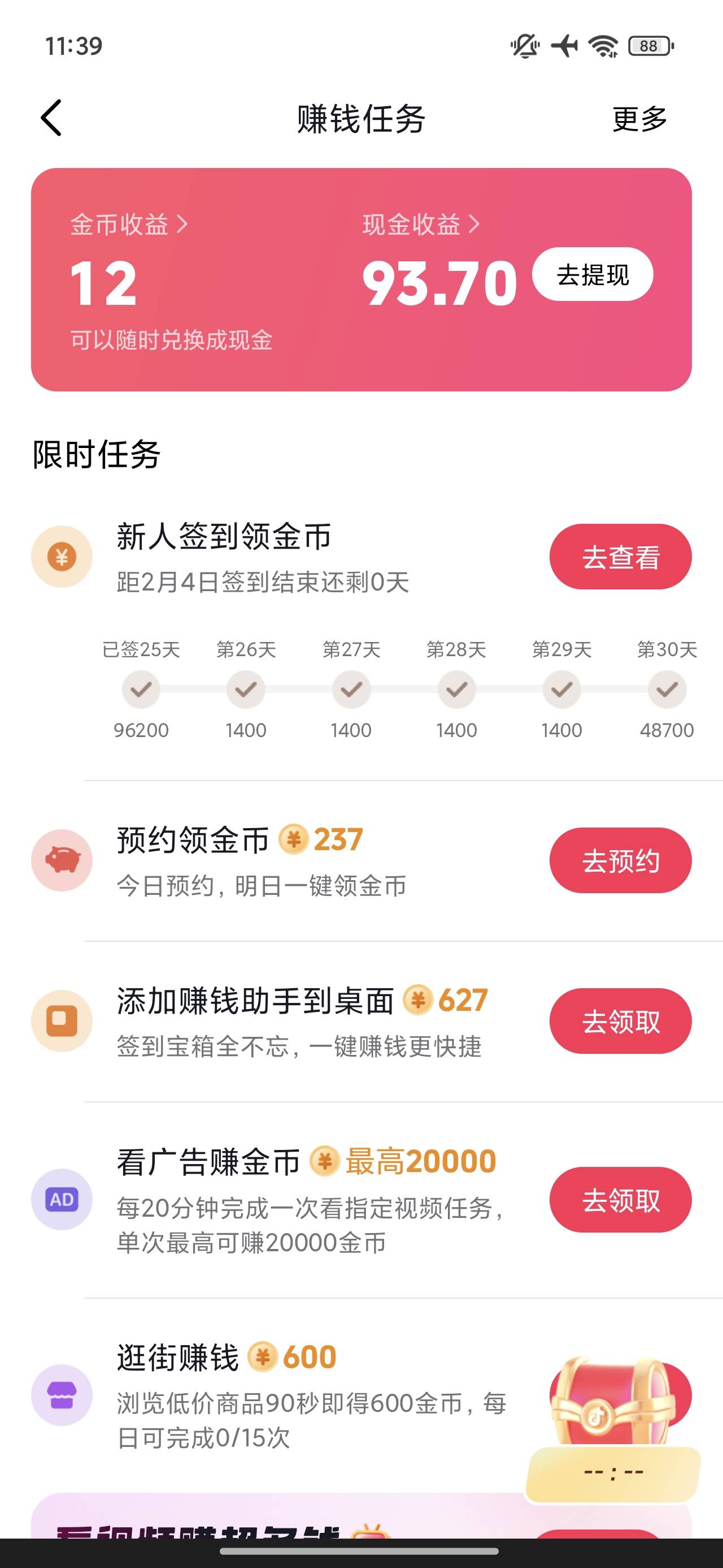 抖音打卡两个号180美滋滋哟一直都没货这个扫把星



80 / 作者:梦回大唐做王爷 / 