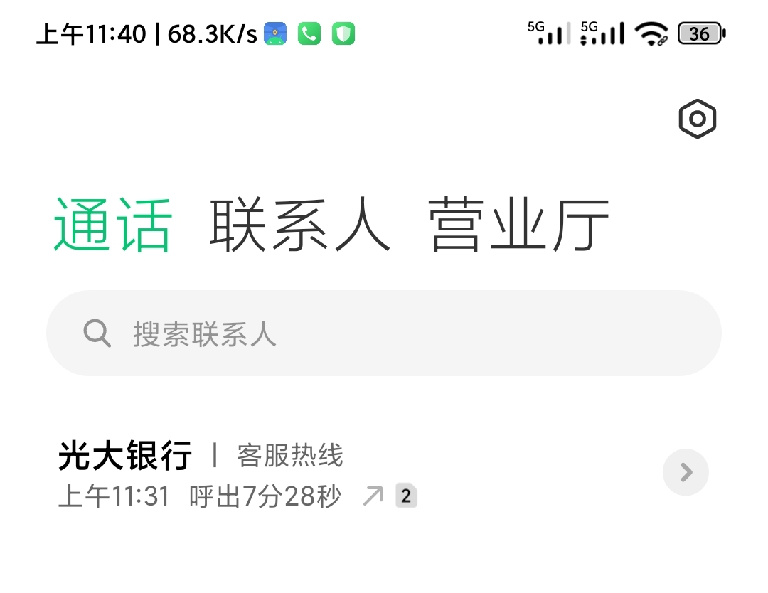 光大去过网点的给我狠狠打电话t诉，活动是已经终止状态了，不打电话是不会上架了

18 / 作者:末日躺地哥 / 