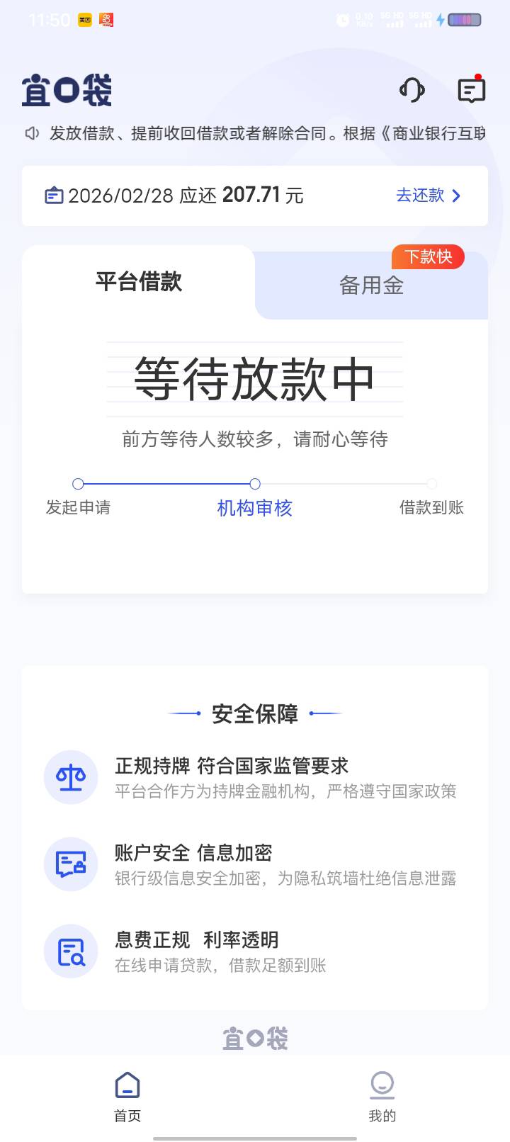 还以为稳了，我看怕是又得等还款日才能下。无语

65 / 作者:目及皆你 / 