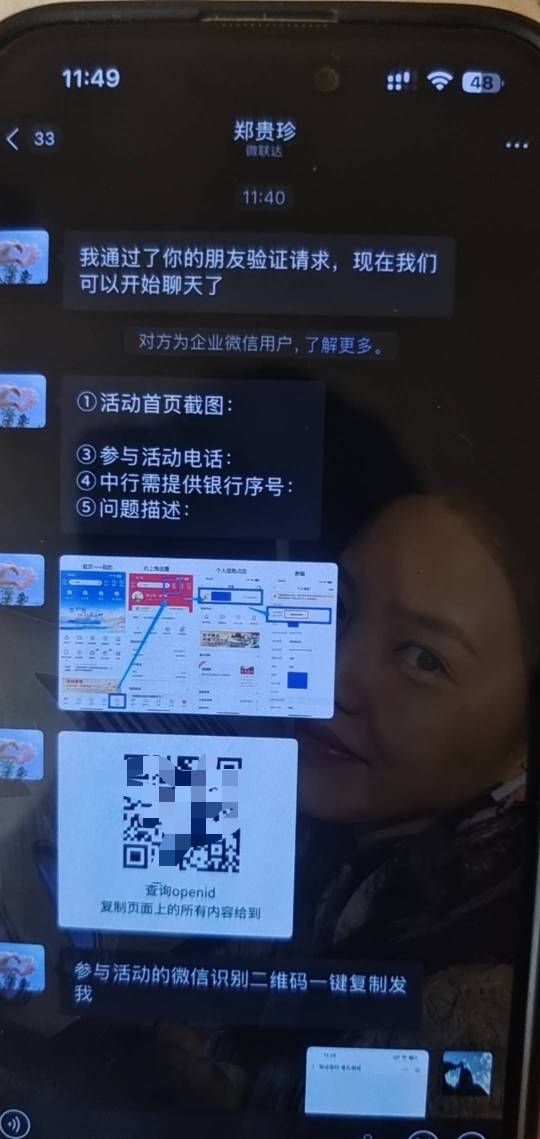 在也不乱飞了，广州中行存管活动，飞了之后进不去了，联系微联达客服，2分钟搞定，就24 / 作者:雨果$ / 