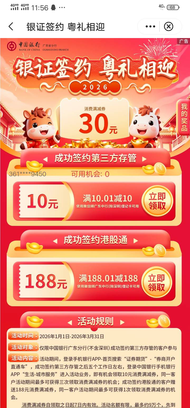 广州要指定的吗，换绑几个了

94 / 作者:燕十二 / 