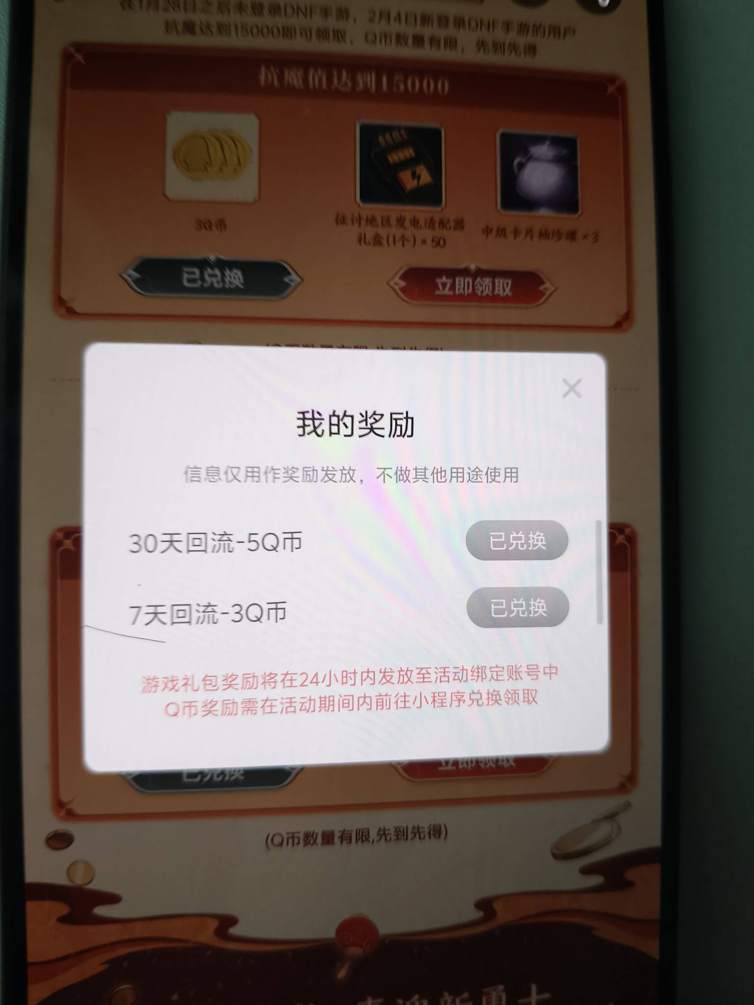 地下城4399也有回归，领了v区的也可以去。

26 / 作者:跟着看看吧 / 