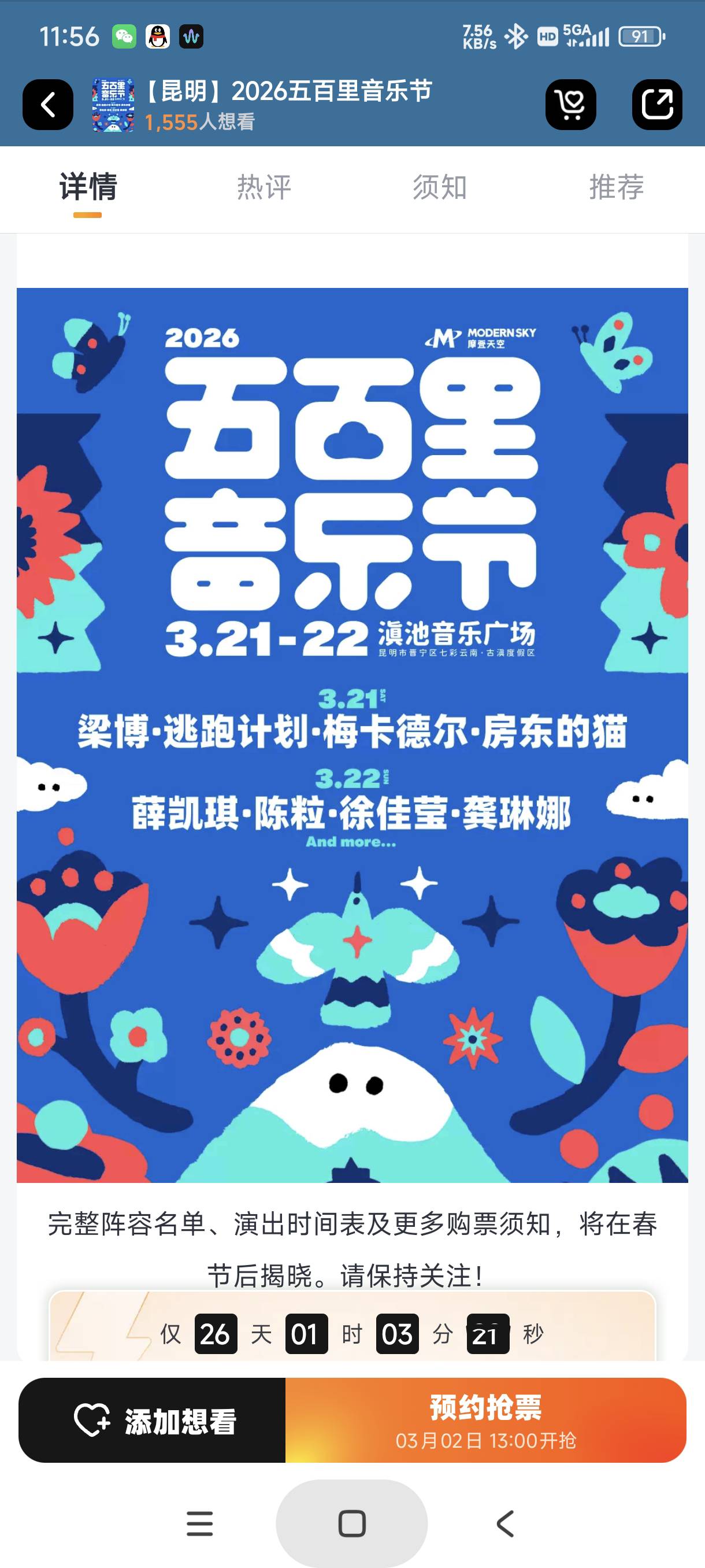 阵容不错

66 / 作者:富士山下147 / 