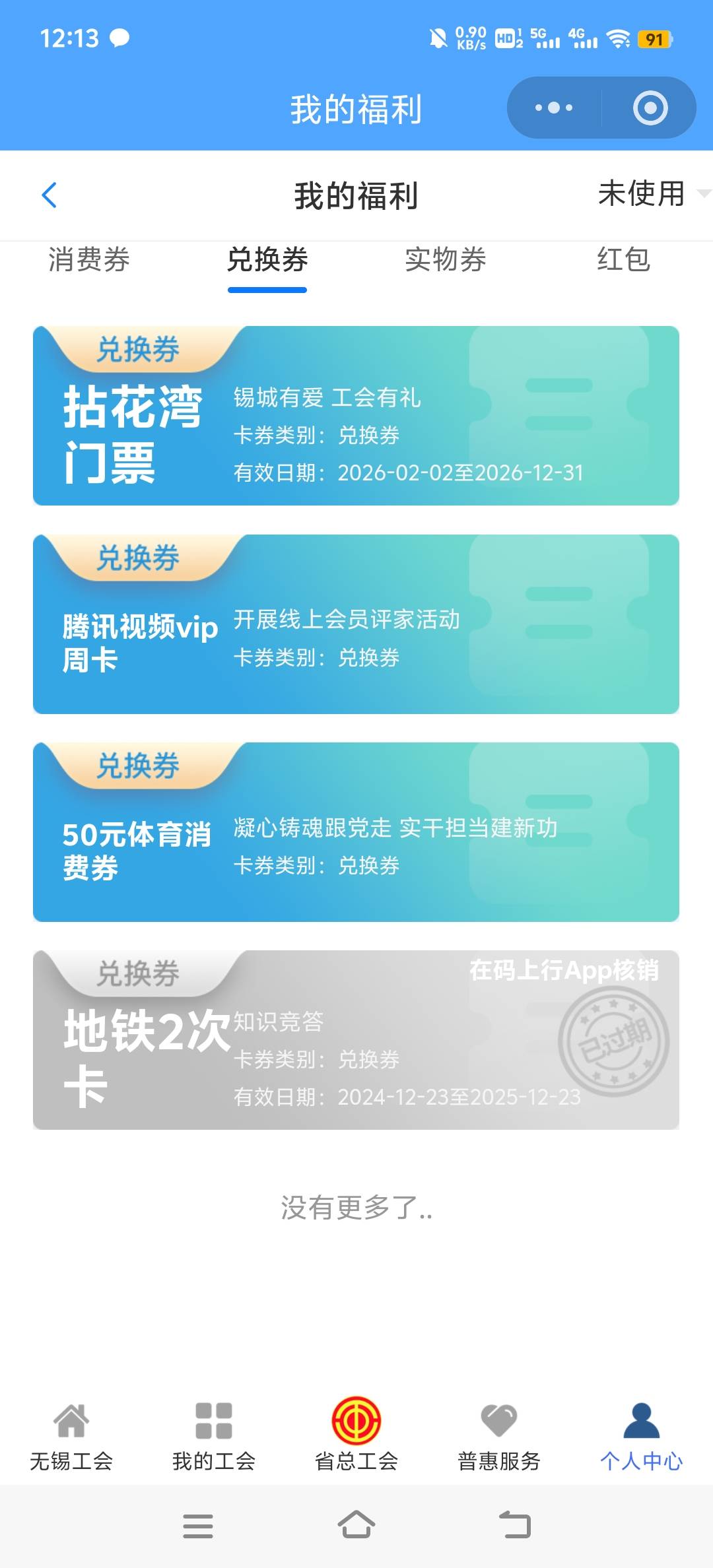 无锡03抽的，低保

82 / 作者:小太阳477 / 