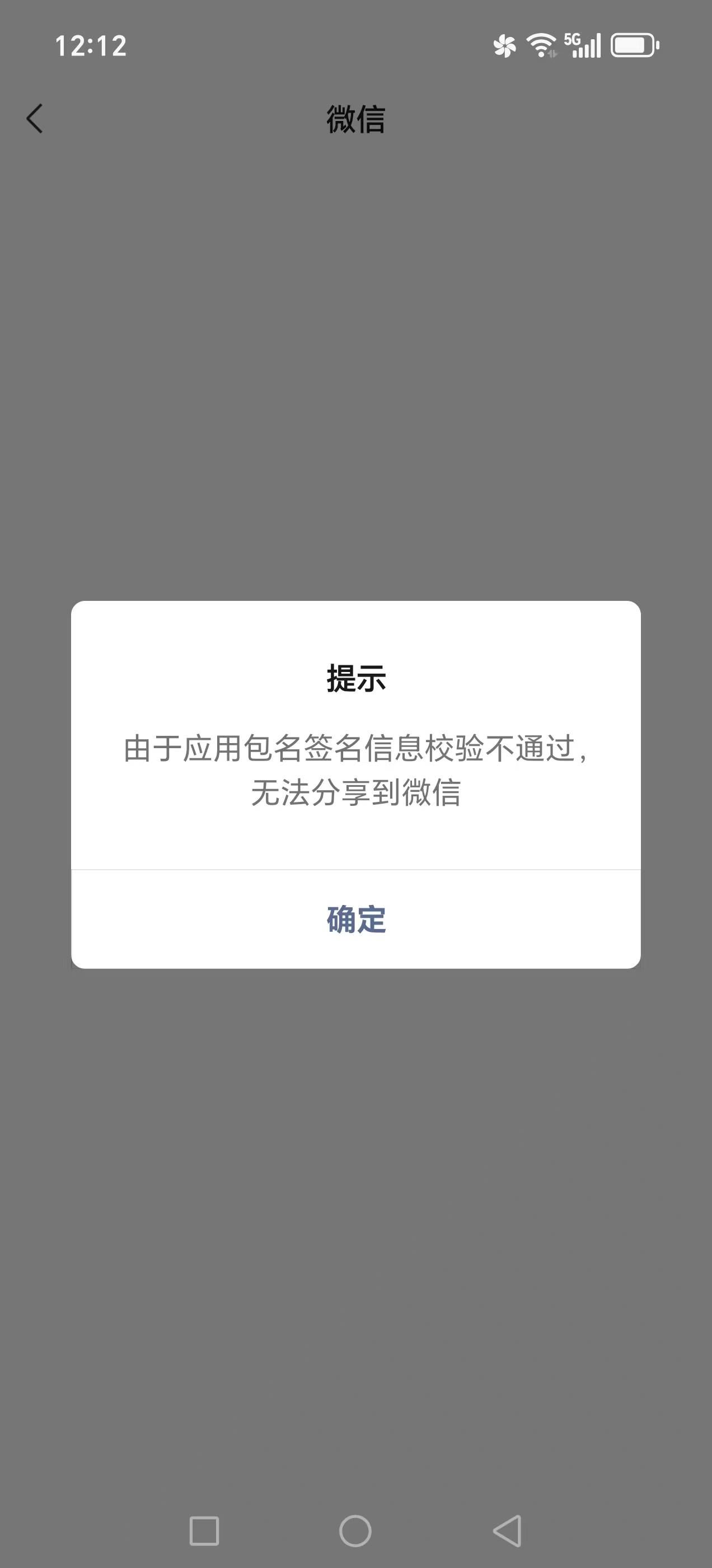 荣耀游戏绑不上微信是什么原因？刚买的荣耀新手机


81 / 作者:散而为雨99 / 