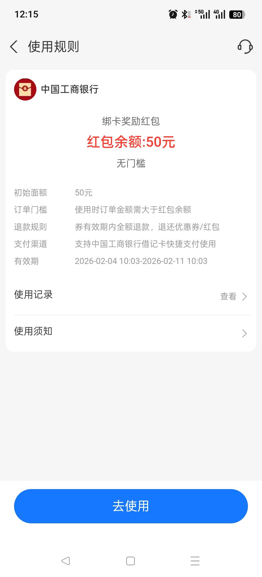 买东西支付不抵扣有谁知道咋回事？

35 / 作者:世间你我 / 