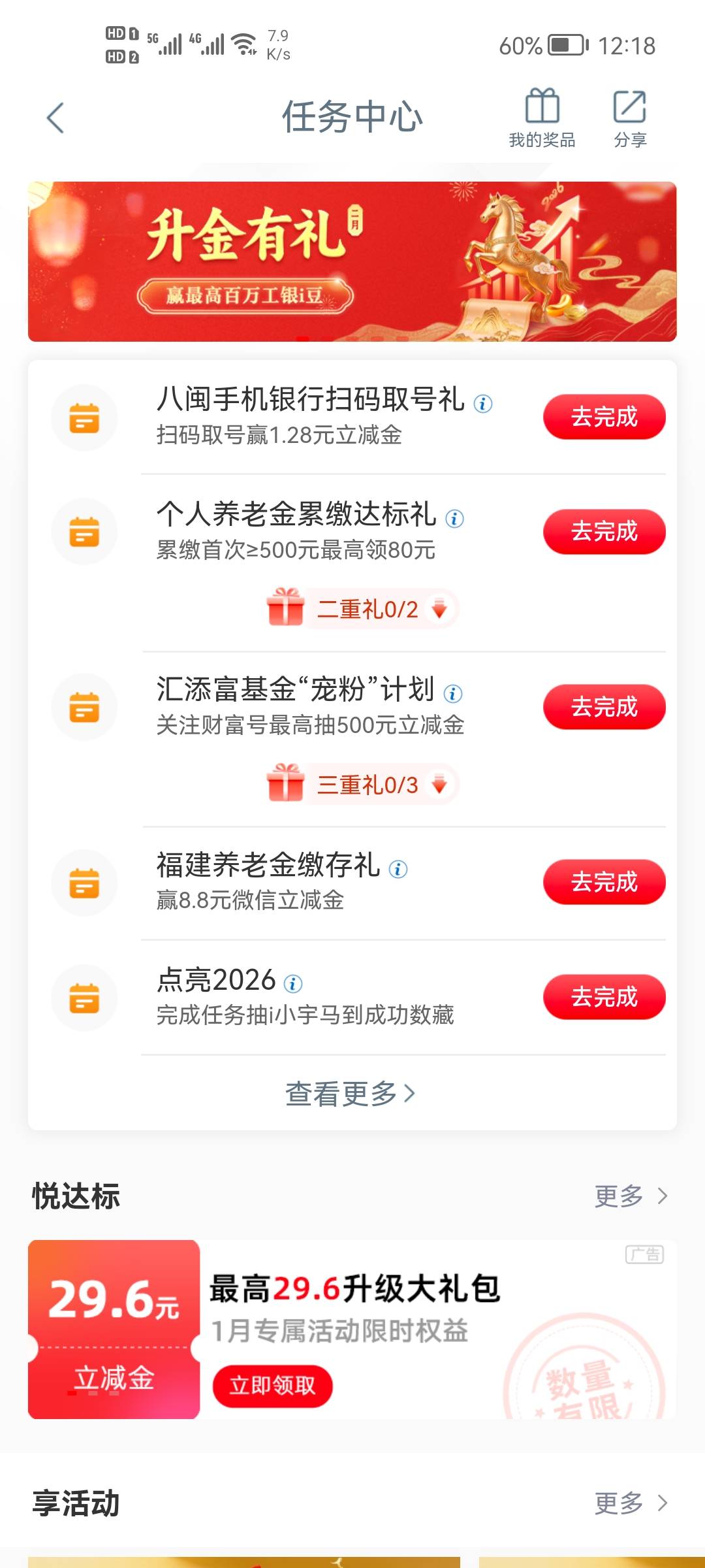 老哥们，工行开完上海的营业部了，几天弹抽奖啊？有董哥吗？等这50呢

94 / 作者:二次元黄大仙 / 