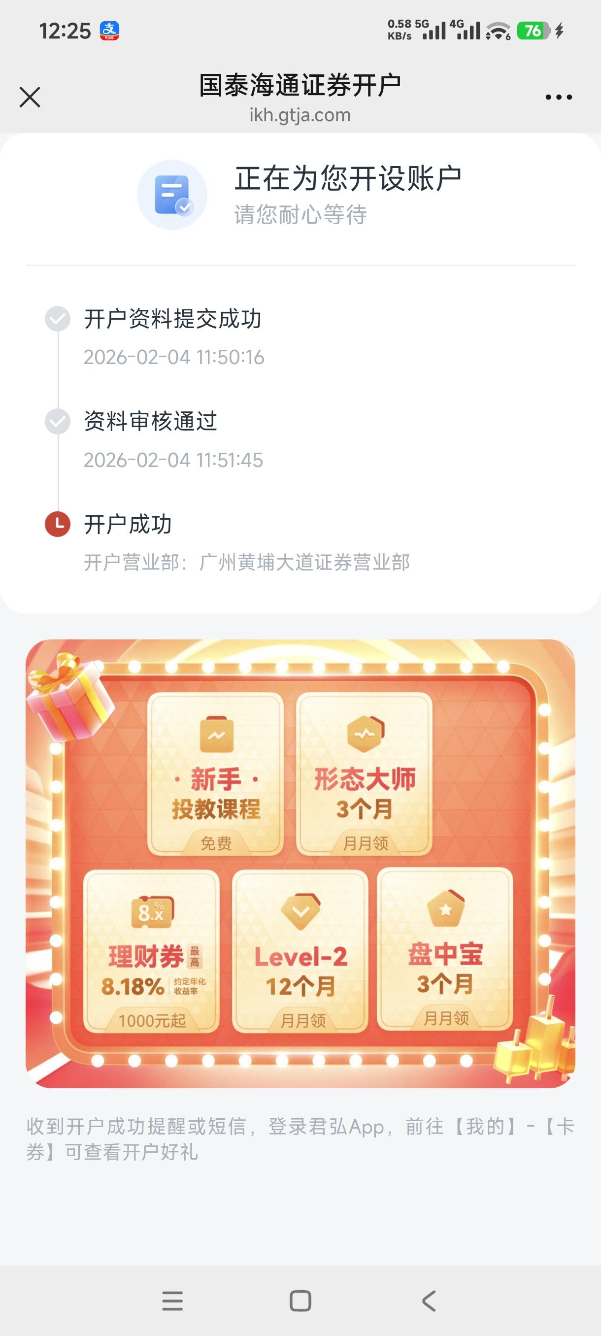 老哥们，这是什么意思？没有资金账号

48 / 作者:初中同学鳄鱼皮 / 