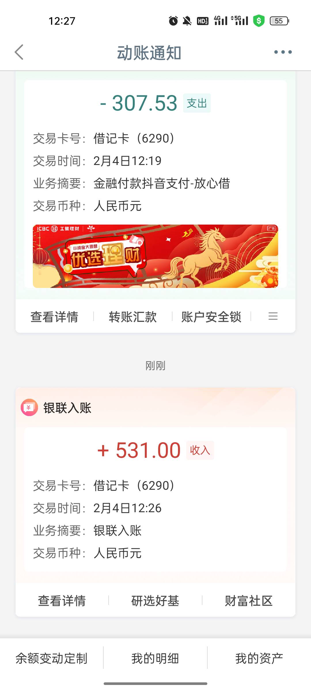 放心借复借成功，真的也就放心借给力，还完立马就能借出来。金条，度小满，小象钱包全0 / 作者:是老徐啊 / 