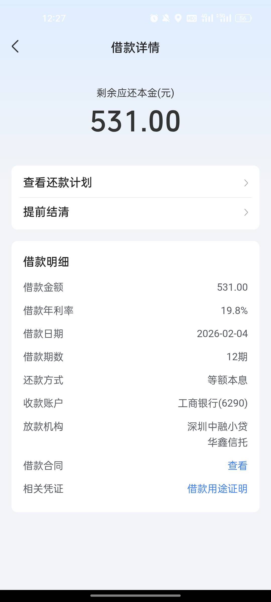 放心借复借成功，真的也就放心借给力，还完立马就能借出来。金条，度小满，小象钱包全91 / 作者:是老徐啊 / 